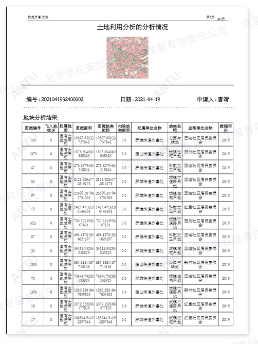 1-9數(shù)字化管控_15_03.jpg
